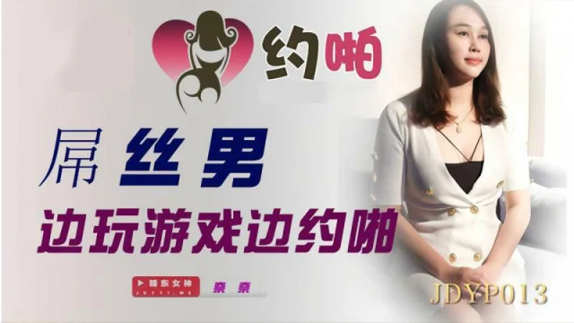 JDYP013 – Vui vẻ cùng em khi quan hệ tình dục