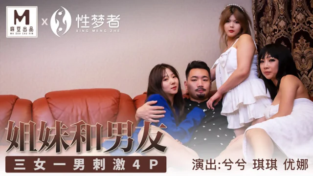 MSM004 – Chị gái và tên bạn trai tra nam