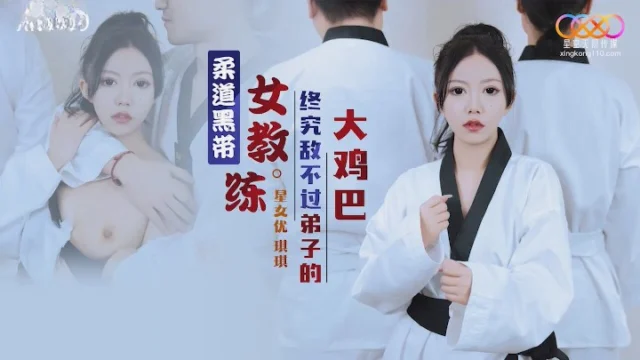 XK8159 – Nữ võ sĩ đai đen cũng bị hiếp dâm thôi